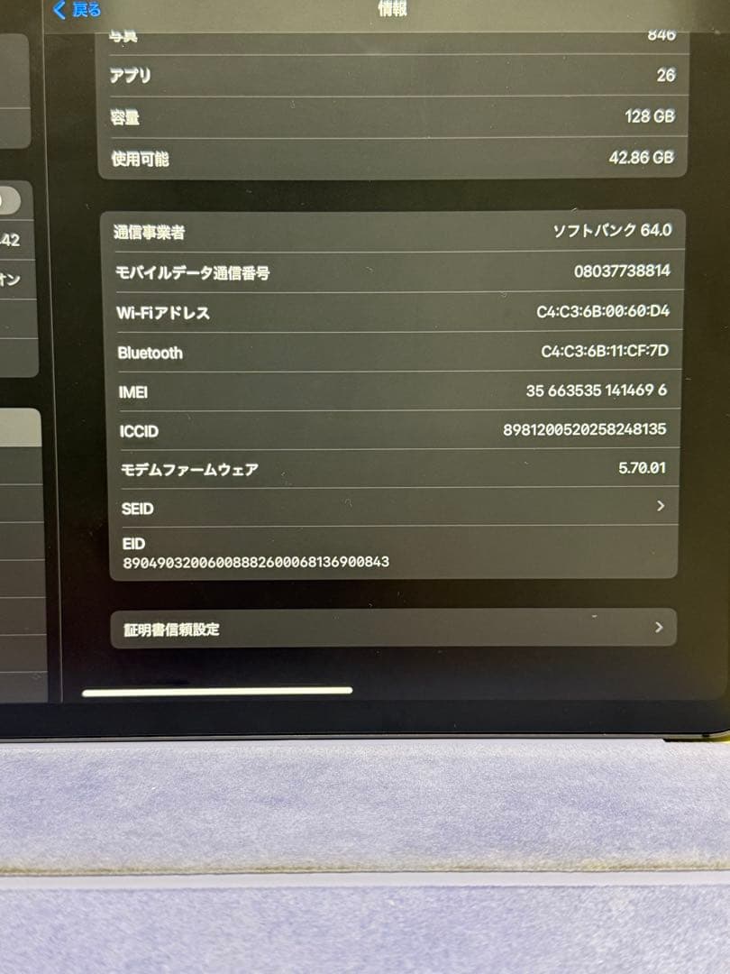 iPad Pro (11インチ, 第3世代) 128GB