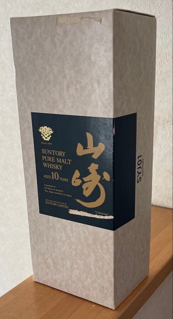 サントリー ピュアモルトウィスキー 山崎10年 グリーンラベル