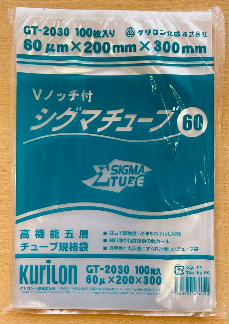 【新品】 GT-2030 シグマチューブ 100枚×13P クリロン化成