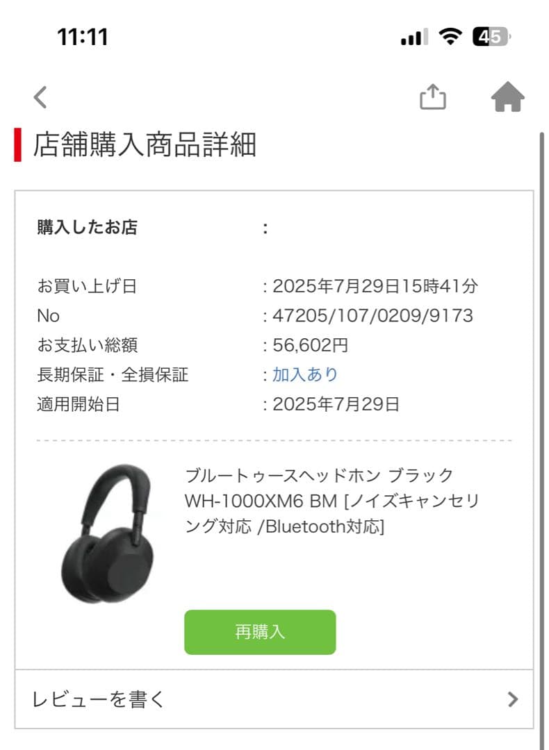 SONY WH-1000XM6ワイヤレスヘッドセット