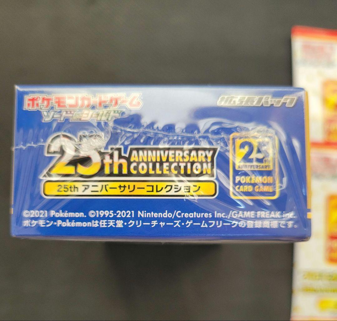 ポケモンカード25thAnniversaryCollection プロモ4パック