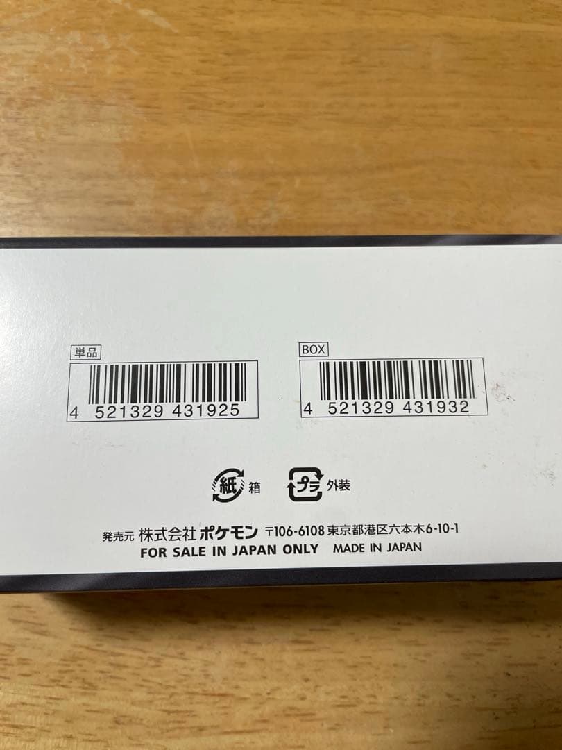 ポケモンカードゲーム 拡張パック ハイクラスパック MEGAドリームex〈BOX