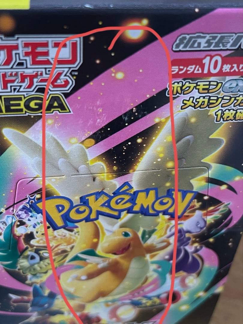 ポケモンカードゲーム 拡張パック ハイクラスパック MEGAドリームex〈BOX