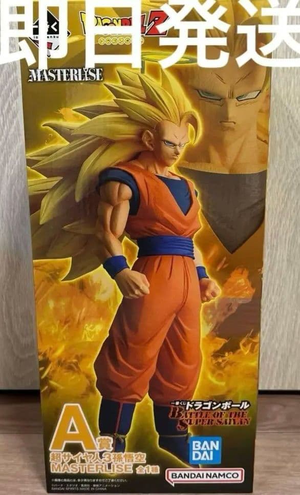即日発送　ドラゴンボール一番くじ　A賞　超サイヤ人3孫悟空