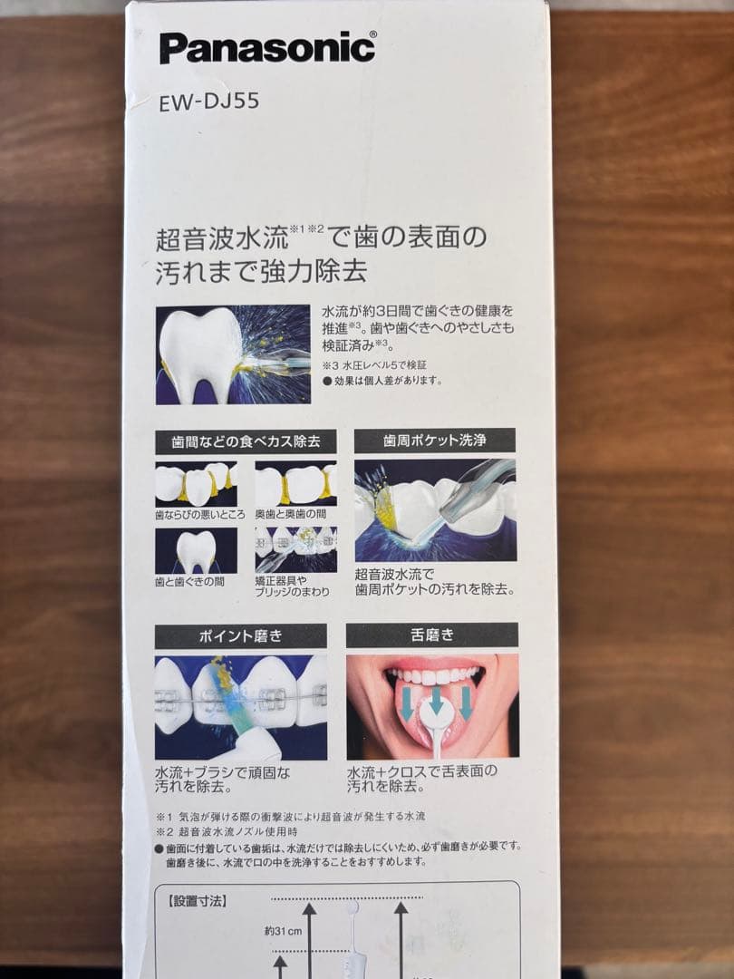 Panasonic EW-DJ55 電動歯ブラシ