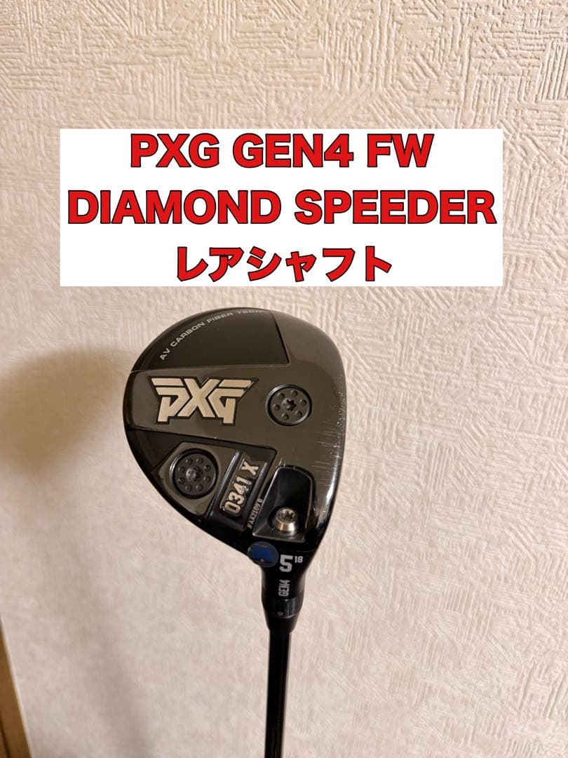 PXG GEN4 0341X 5番ウッド