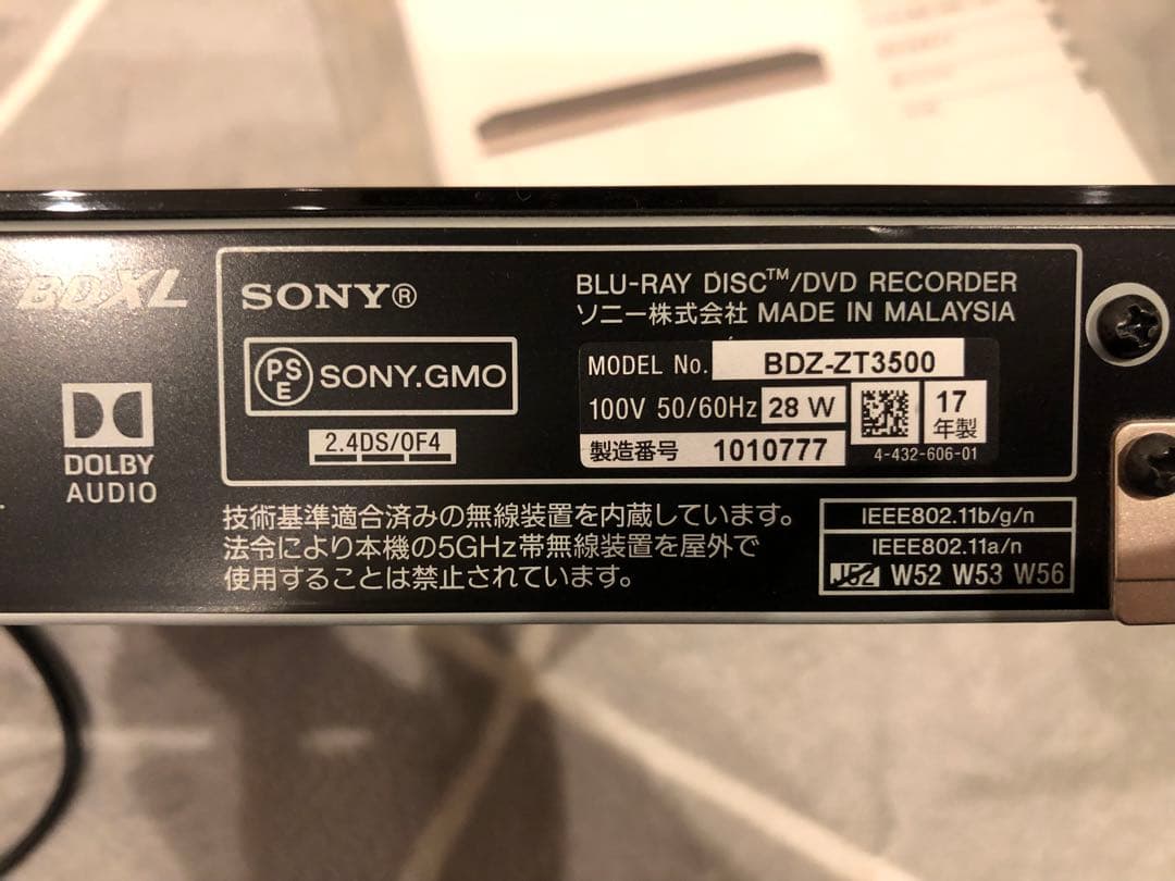 ☆送料無料☆SONY BDZ-ZT3500 ブルーレイレコーダー☆