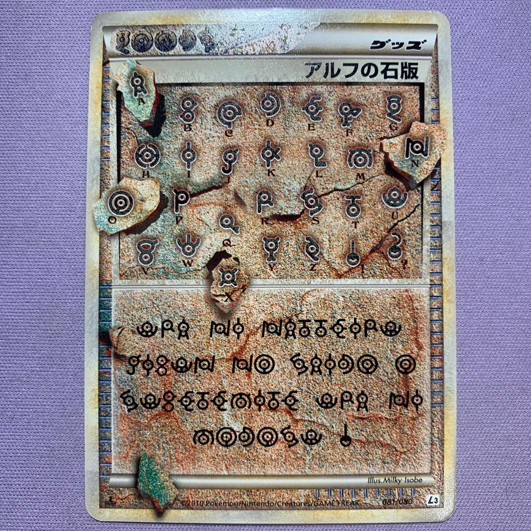 P7409 アルフの石版 L3 頂上大決戦 081/080 1EDITION