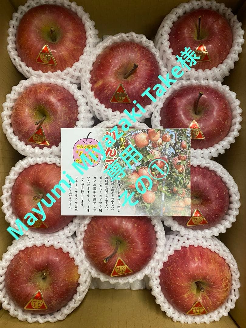 山形県産　厳選サンふじ3kg ３箱同梱その①