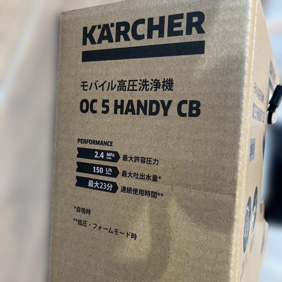 KARCHER OC 5 HANDY CB 本体