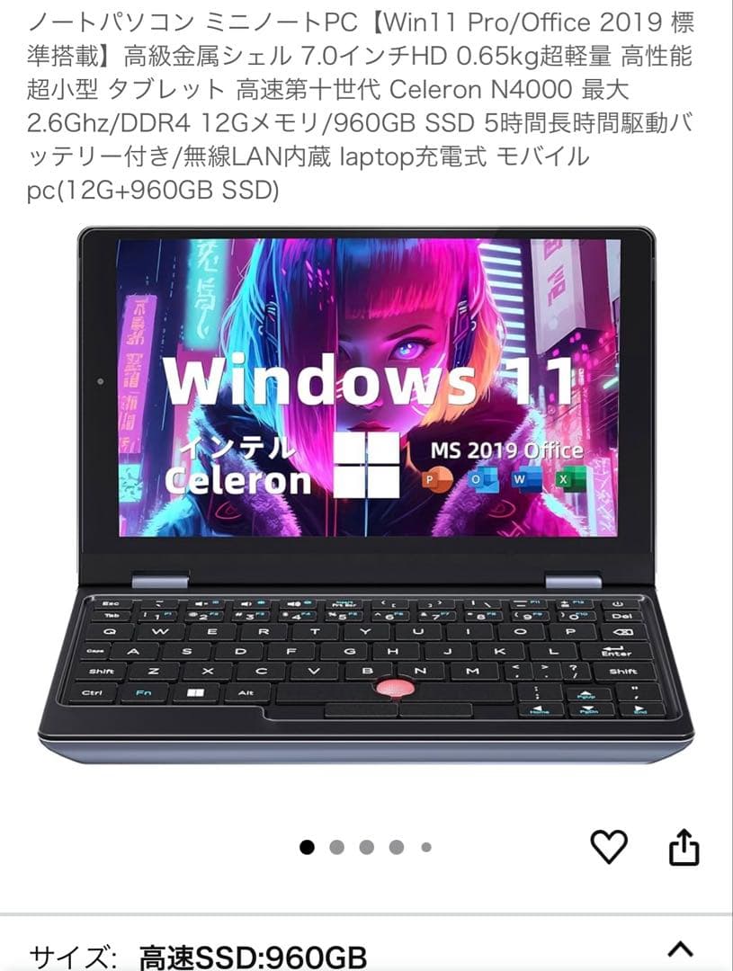 ミニノートPC Win11 Pro/Office 2019 標準搭載