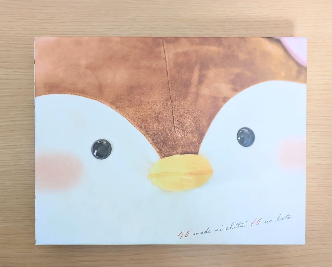 40までにしたい10のこと DVD-BOX 新品・未使用 購入特典付き