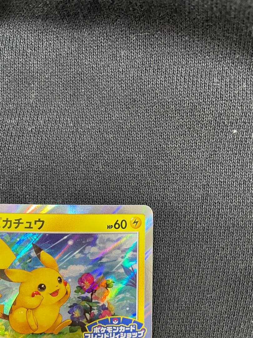 ピカチュウ: プロモ[SM-P 179](プロモーションカード「SM-P」)