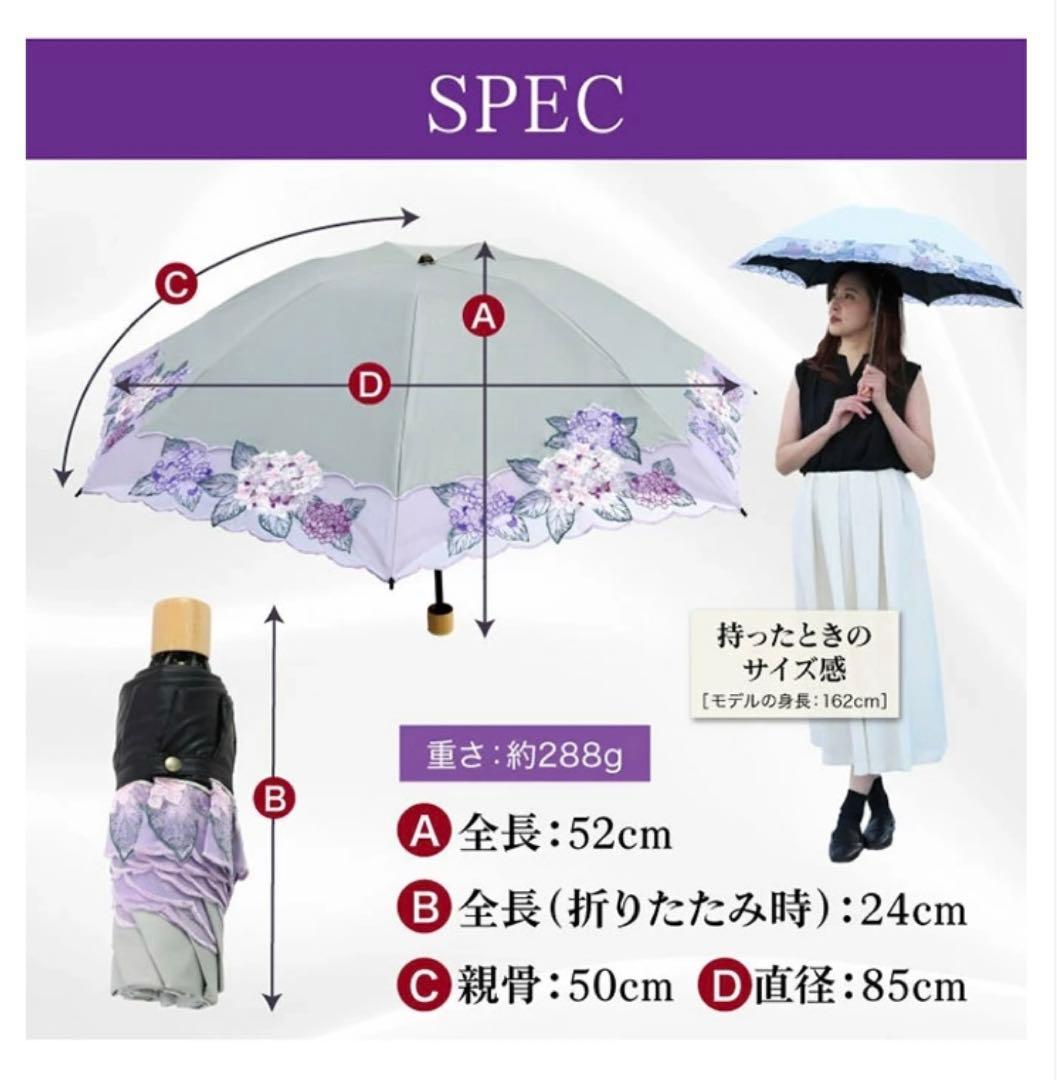 高級傘　紫陽花刺繍ミニ折りたたみ日傘　紫陽花　雨晴兼用　UVカット率100％