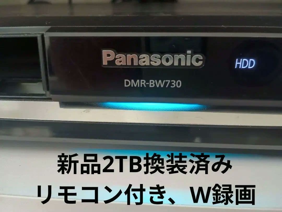 Panasonic DMR-BW730 新品2TB 換装済み 動作品 W録画