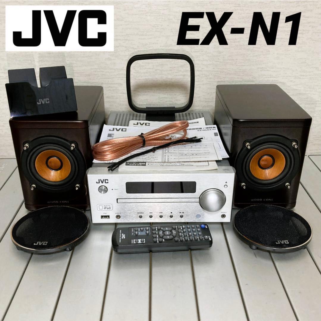 JVC EX-N1 ウッドコーンオーディオ（CD USB AMFM IPod )