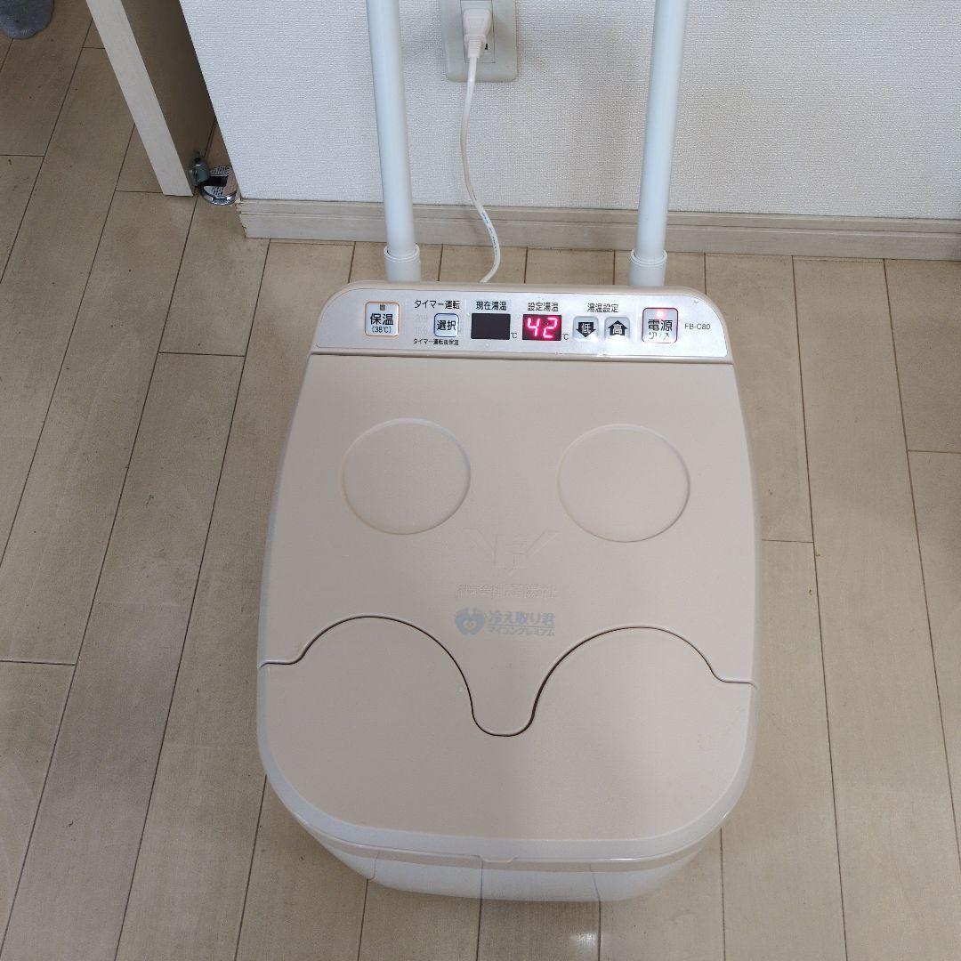 高陽社　冷え取り君　マイコンプレミアム　FB-C80