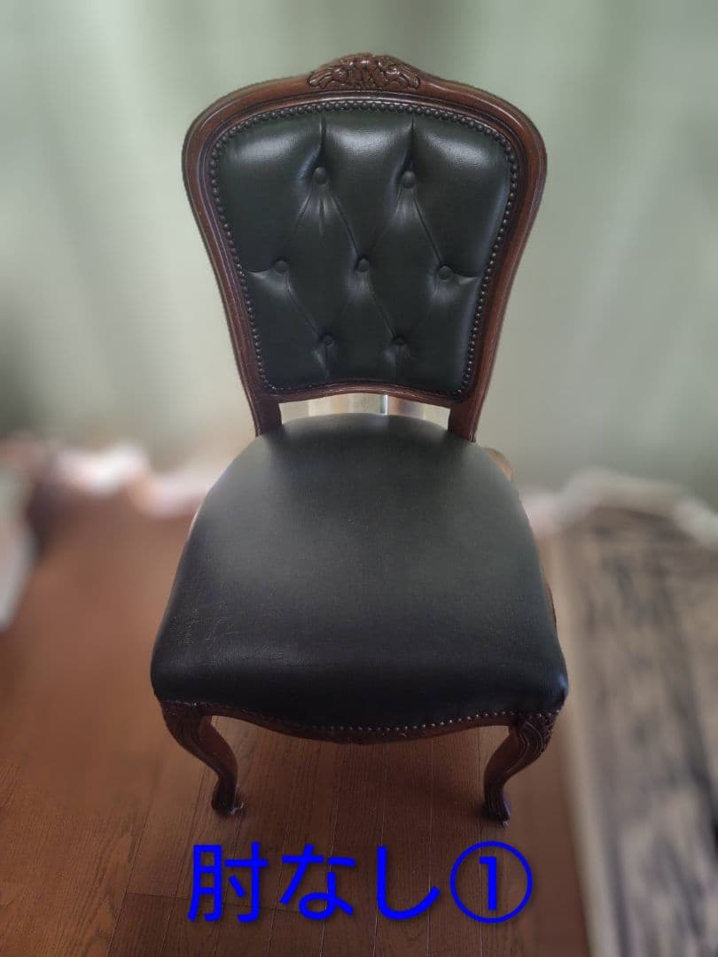 【モンチッチ】ダイニングチェア　イタリア製　肘なし①