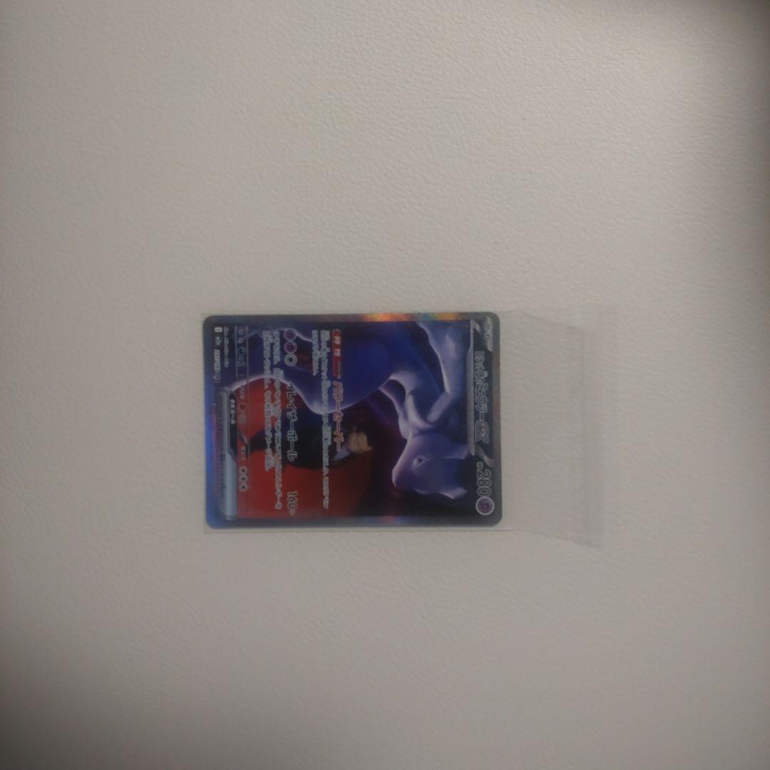 ロケット団のミュウツー-GX ポケモンカード