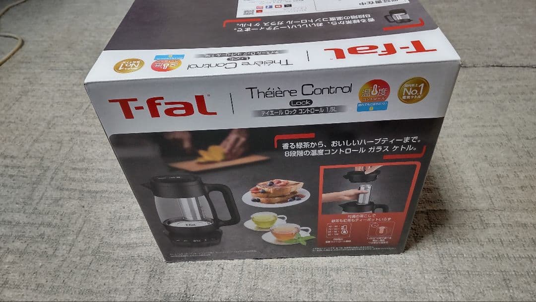 T-fal テイエール　ロックコントロール1.5L 電気ケトル　新品未使用品