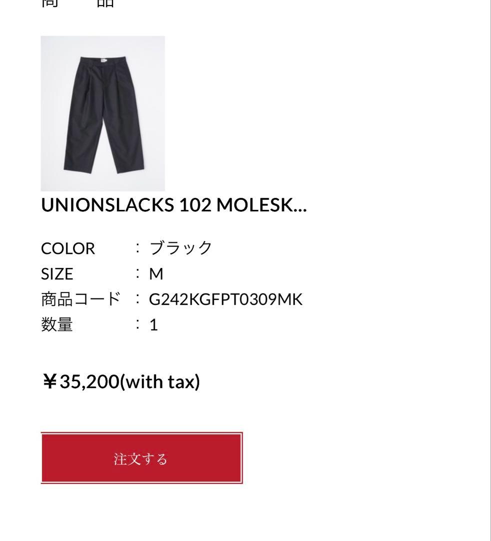 パンツ UNIONSLACKS 102 MOLESKIN M