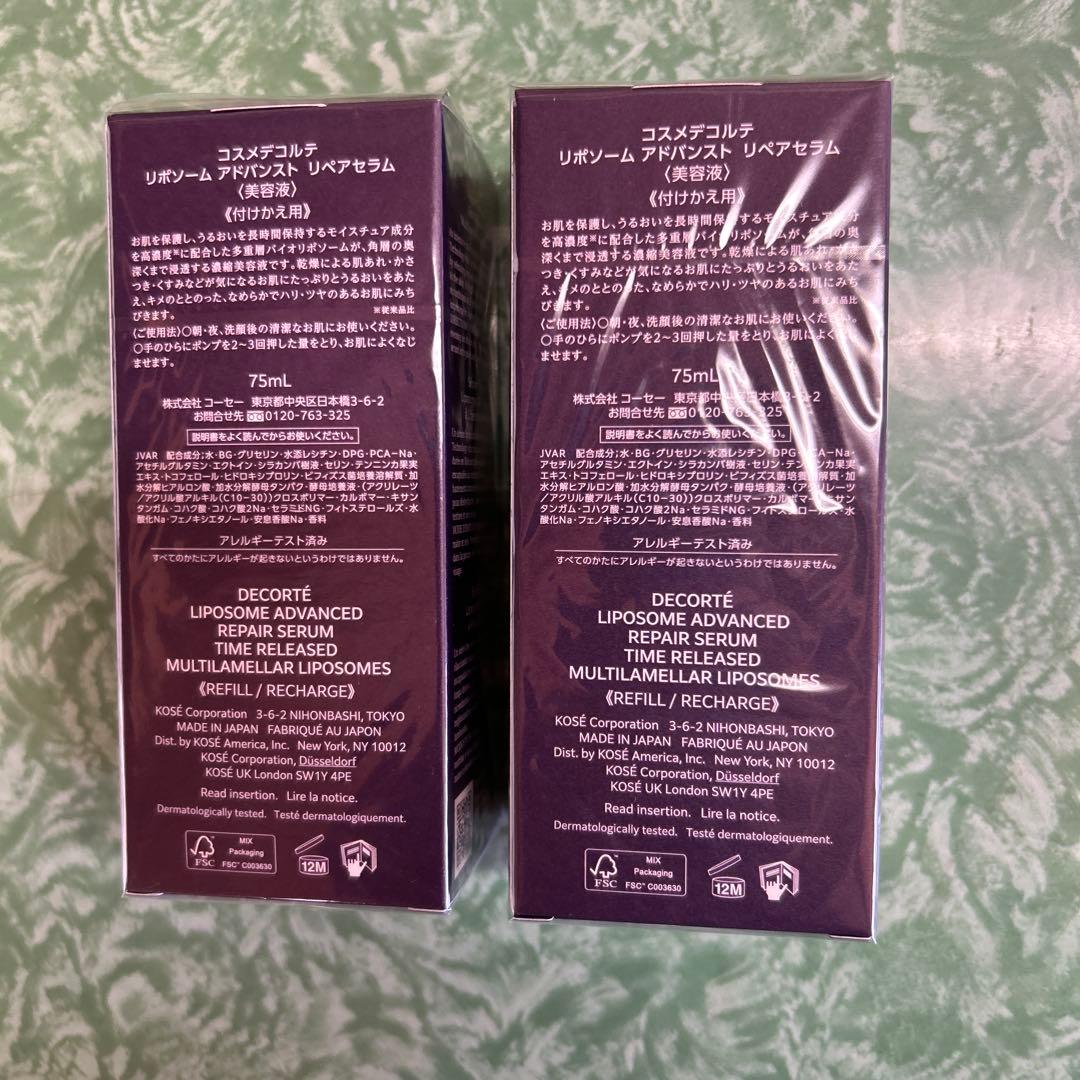 コスメデコルテ　リポソーム　アドバンスト　リペアセラム 美容液　75ml