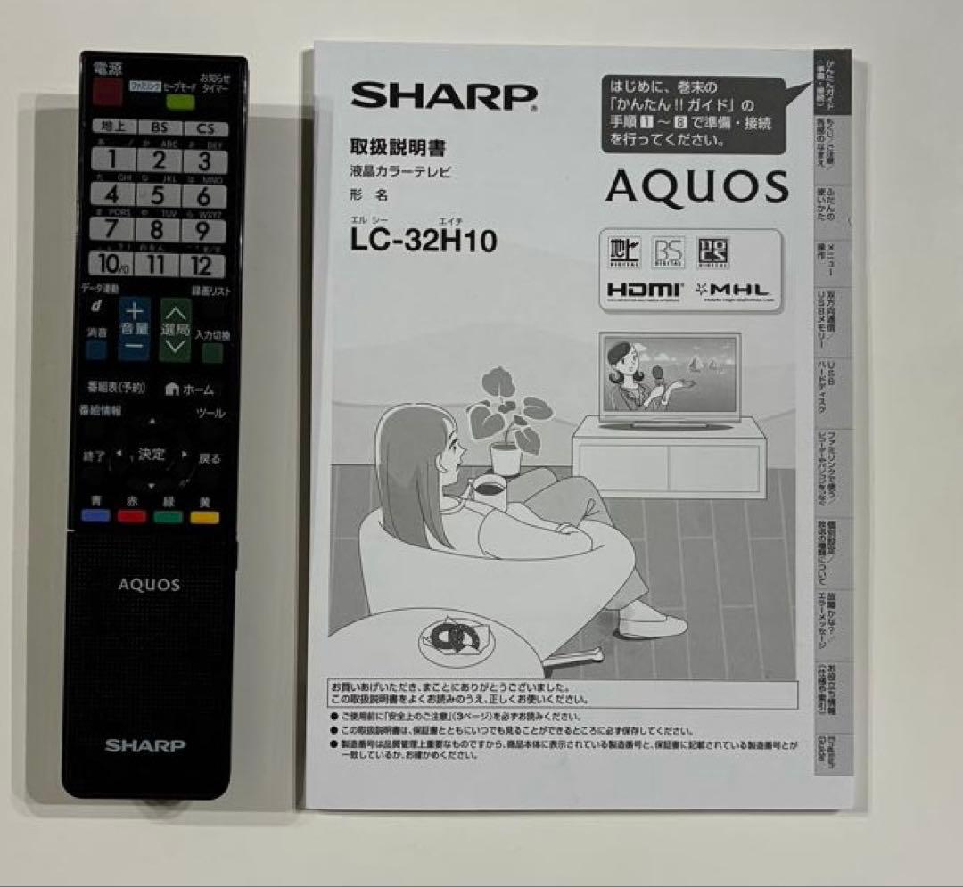 【最終価格】SHARP 液晶テレビ 32V型 AQUOS LC-32H10