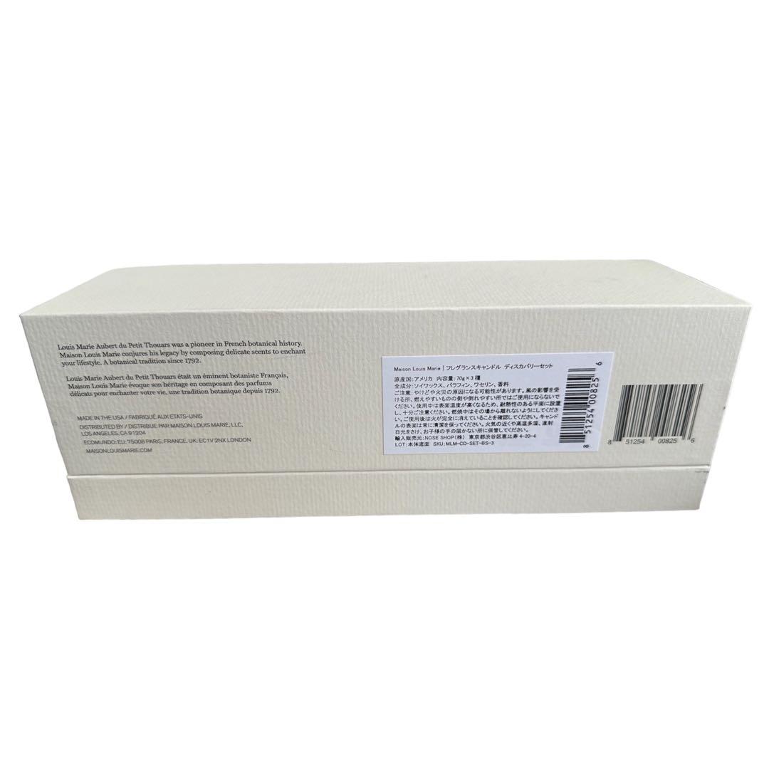Maison Louis Marie フレグランスキャンドル