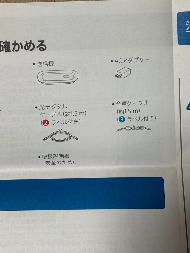 SONY お手元スピーカー　SRS-LSR200 2台セット