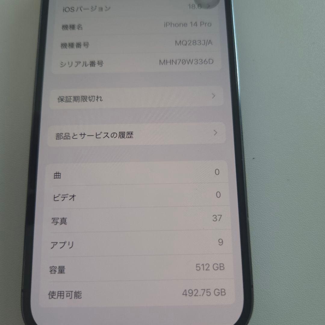 iPhone 14 pro 512GB BT78% シムフリー アイフォン