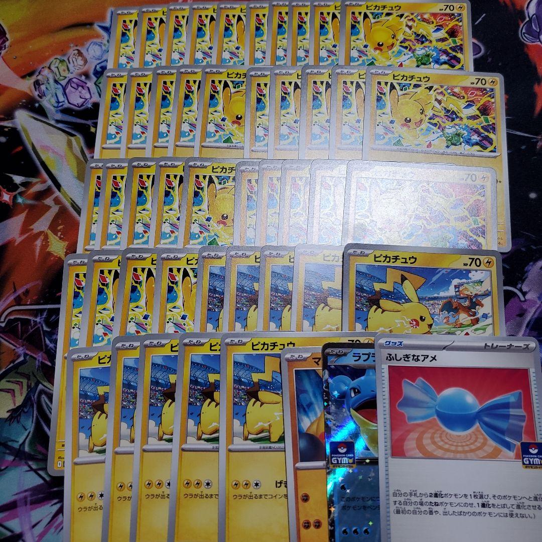 ピカチュウげきとうスパーク　マクノシタ　ラプラスex　ふしぎなあめ