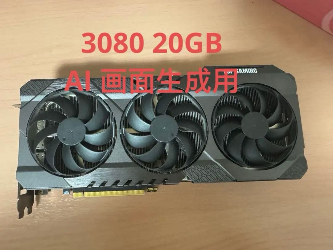 ASUS RTX 3080 20GB TUF Gaming AI用