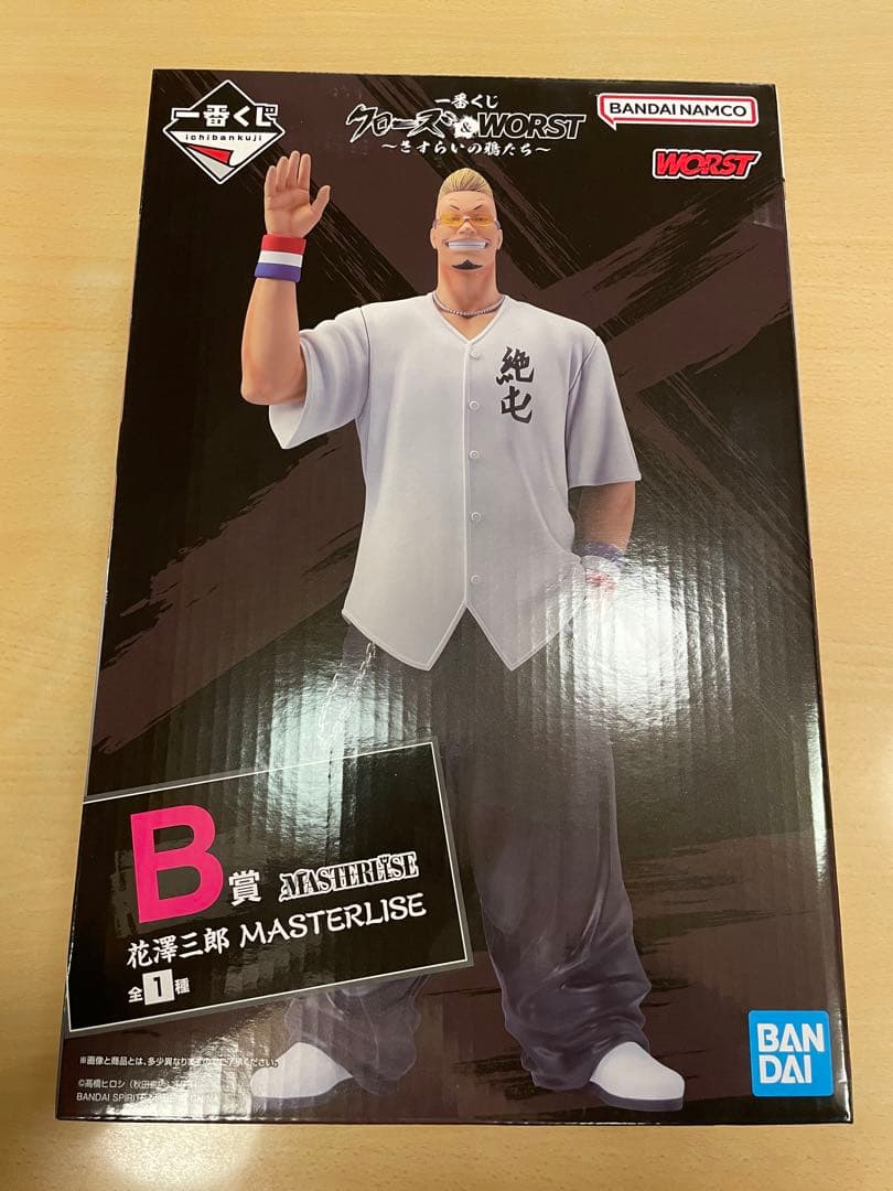 クローズ/WORST 花澤三郎 フィギュア B賞　おまけ付き