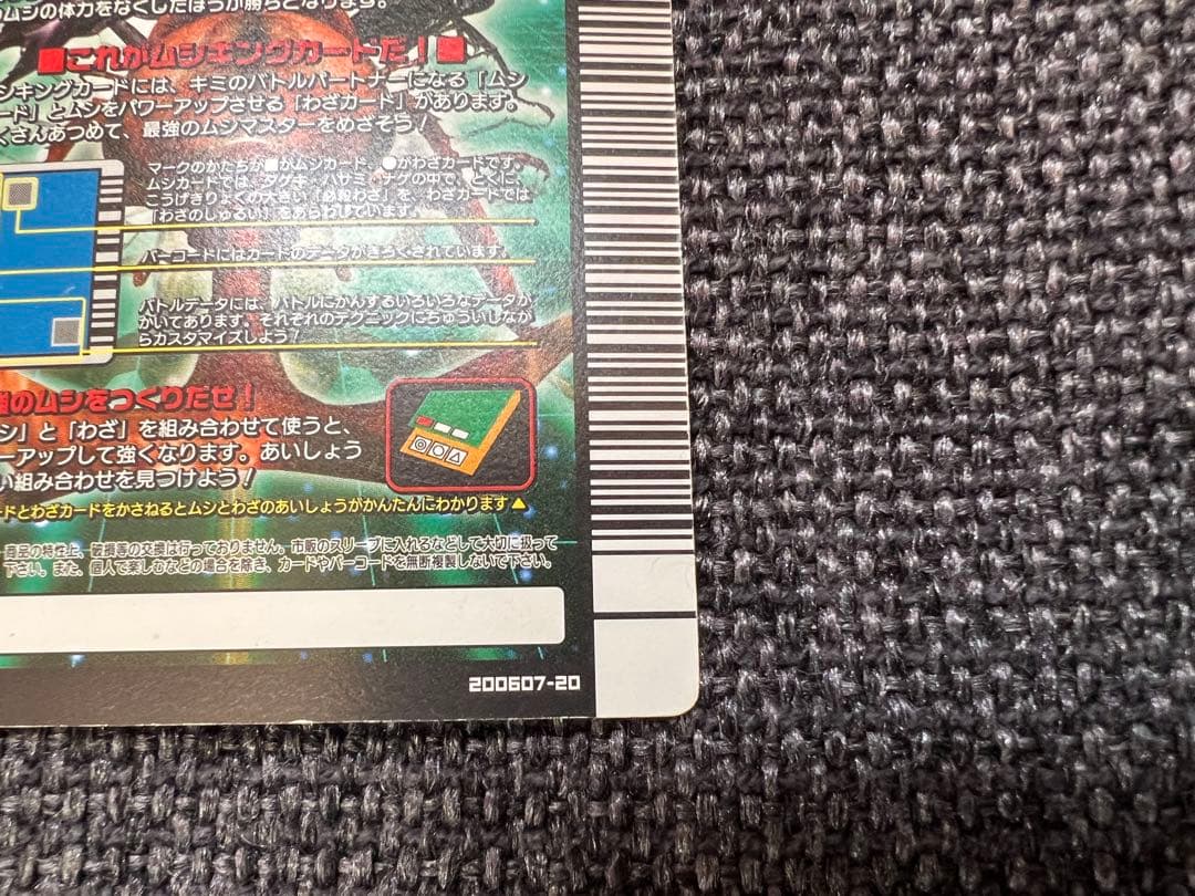 2006夏 ギアスゾウカブト 銀キラ 055 Mushiking トレカ　カード