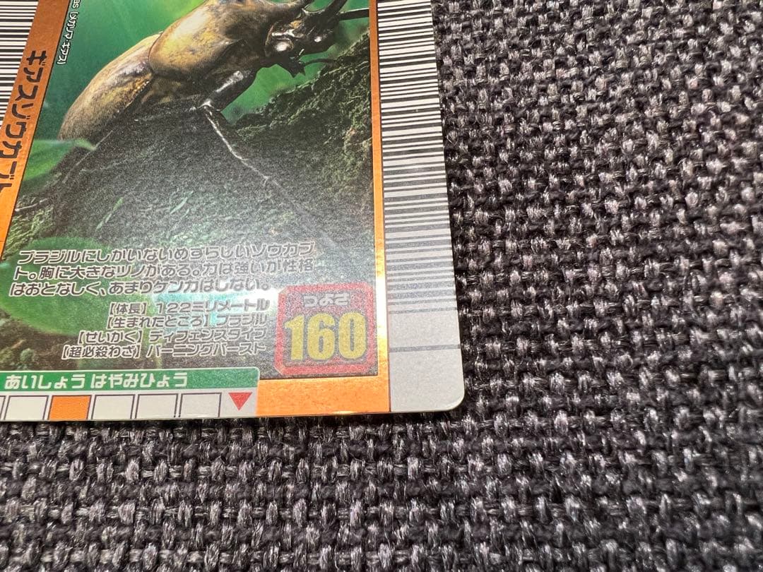 2006夏 ギアスゾウカブト 銀キラ 055 Mushiking トレカ　カード