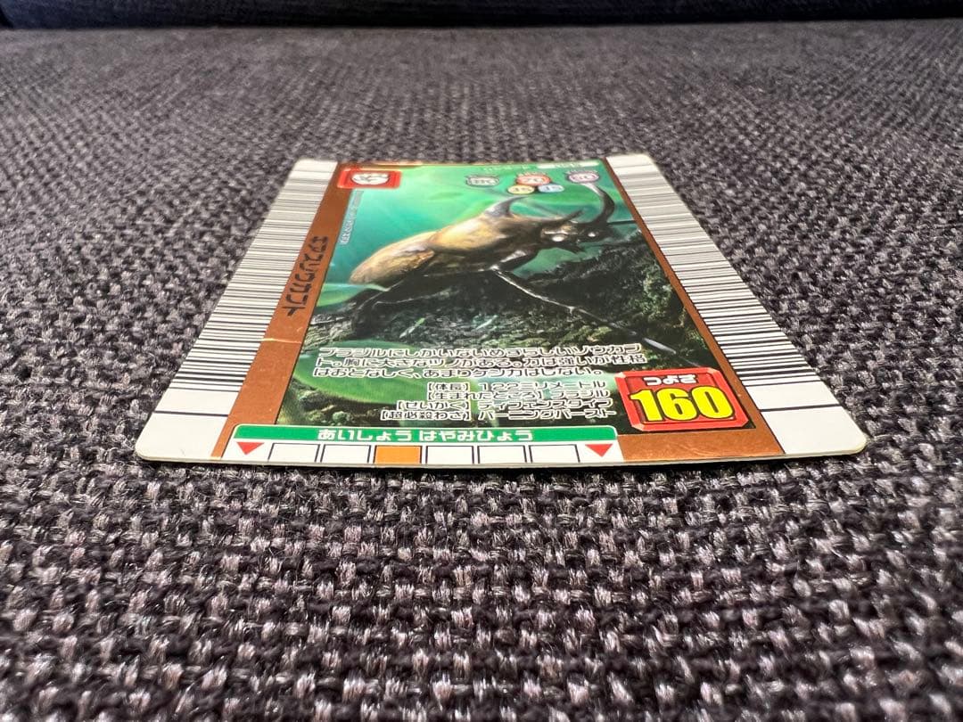 2006夏 ギアスゾウカブト 銀キラ 055 Mushiking トレカ　カード