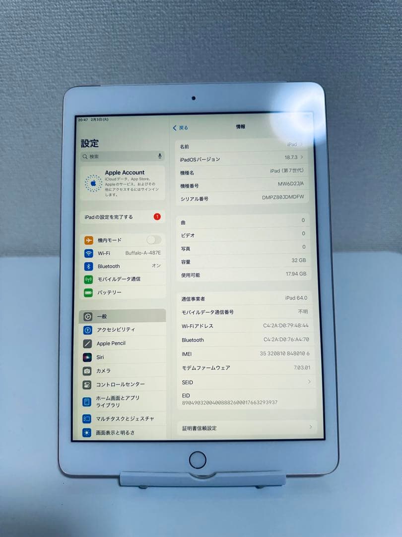 iPad (第7世代) 10.2インチ 32GB WiFi + セルラー