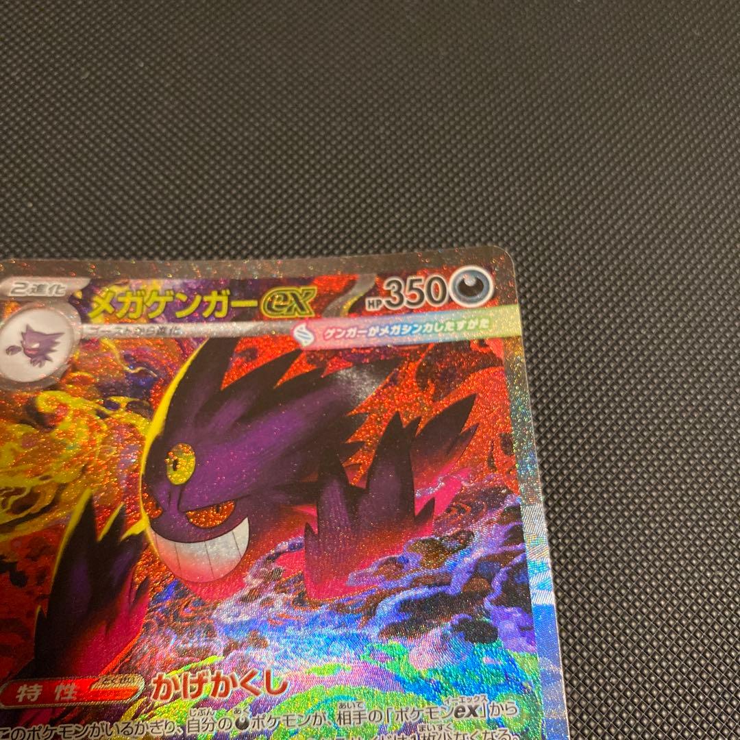 ゲンガーEX 350HP SAR ポケモンカード