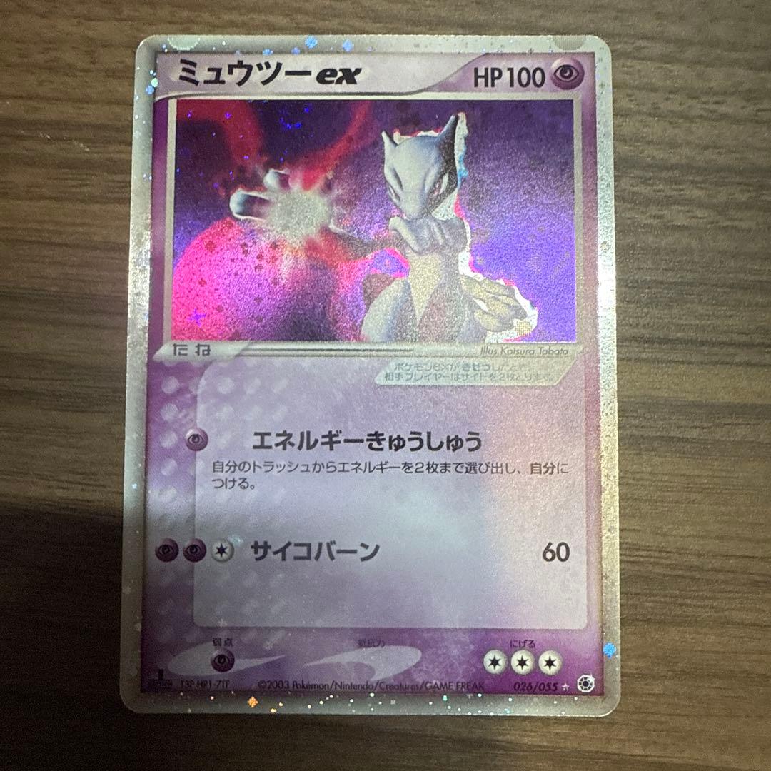 ミュウツーex 1ED ADV 第1弾拡張パック 渦巻ホロ 十字ホロ