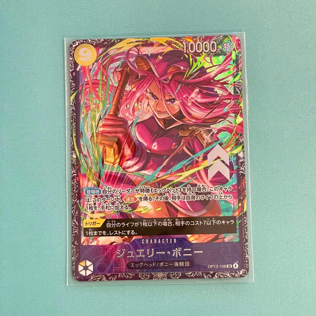 ジュエリー・ボニー フラッグシップ　プロモ