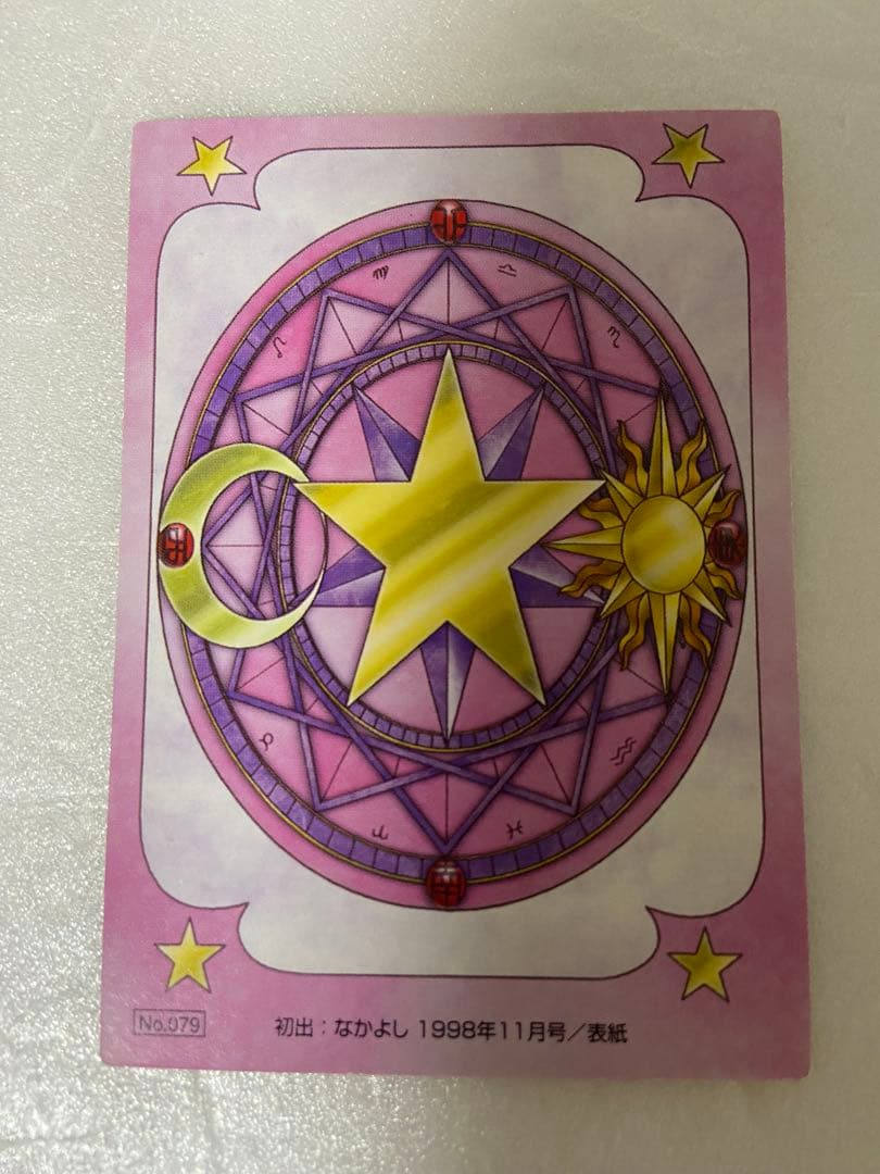カードキャプター さくら 原作版 トレカ さくらカード編 Ｎｏ．79