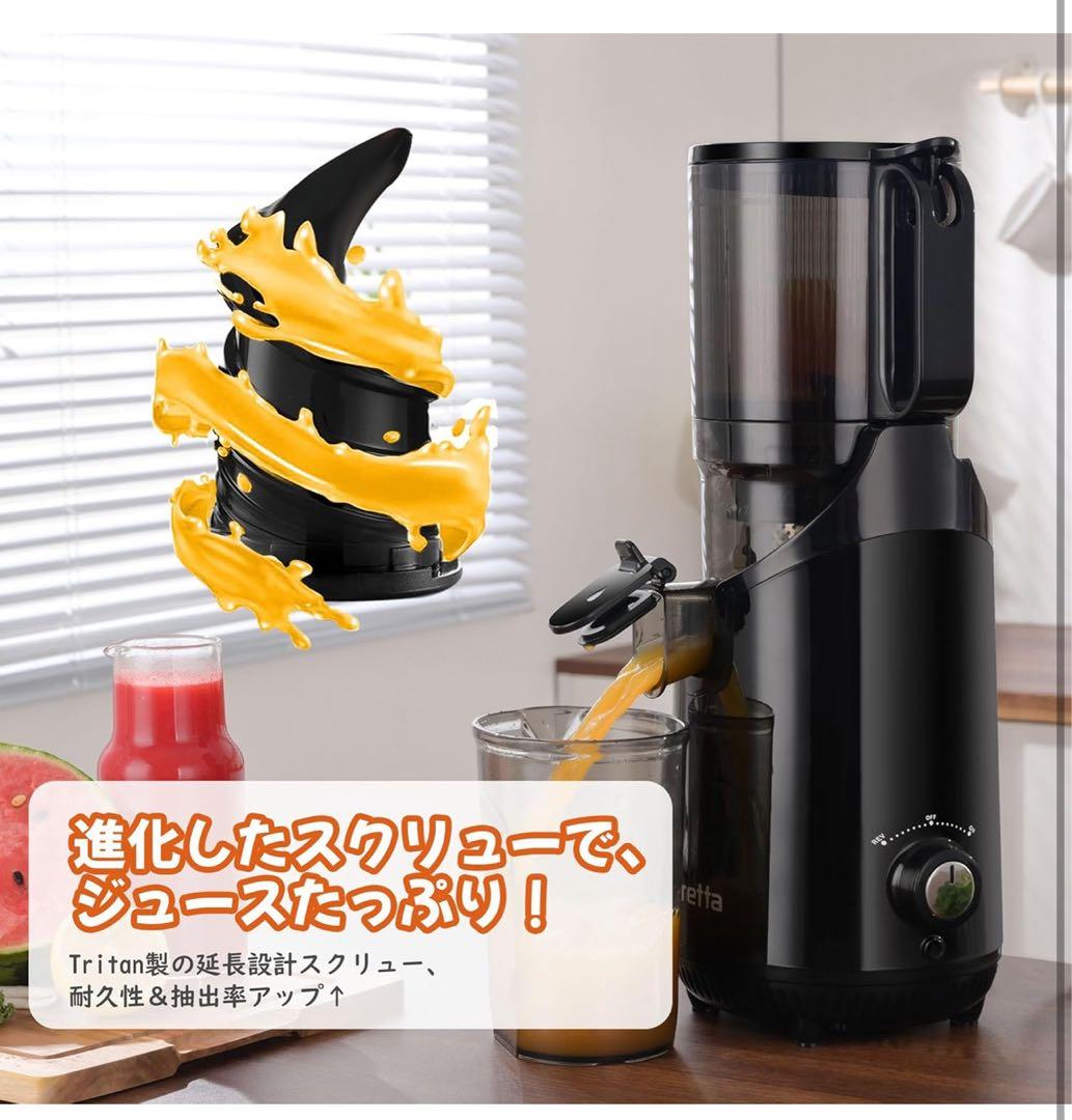 ジューサー 13cm 1.8L大容量 スロージューサー ホワイト