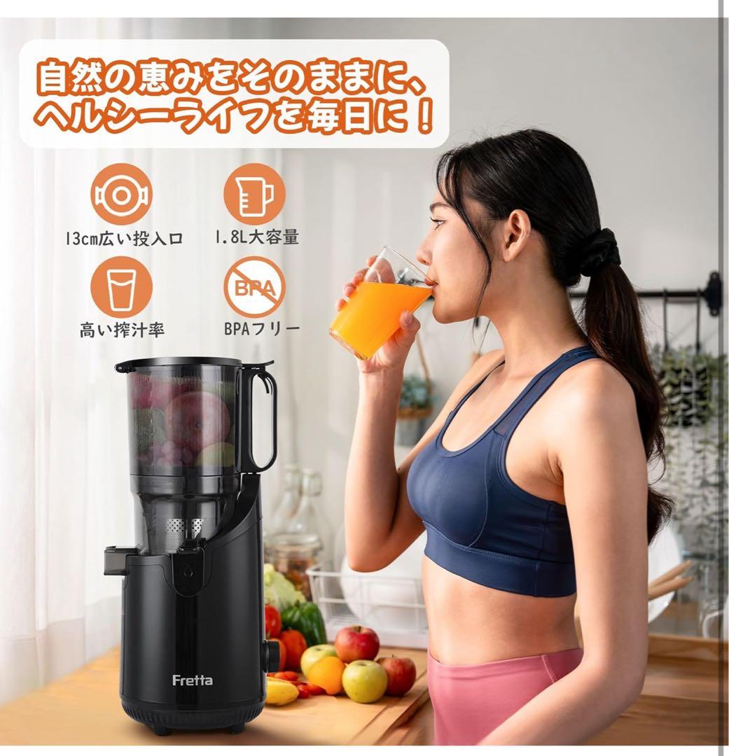 ジューサー 13cm 1.8L大容量 スロージューサー ホワイト