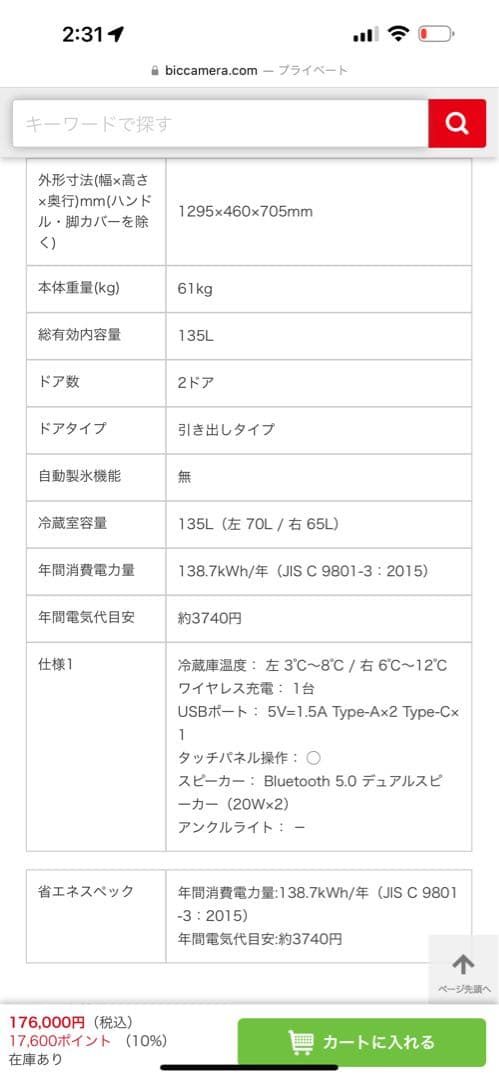 LOSER テーブル冷蔵庫