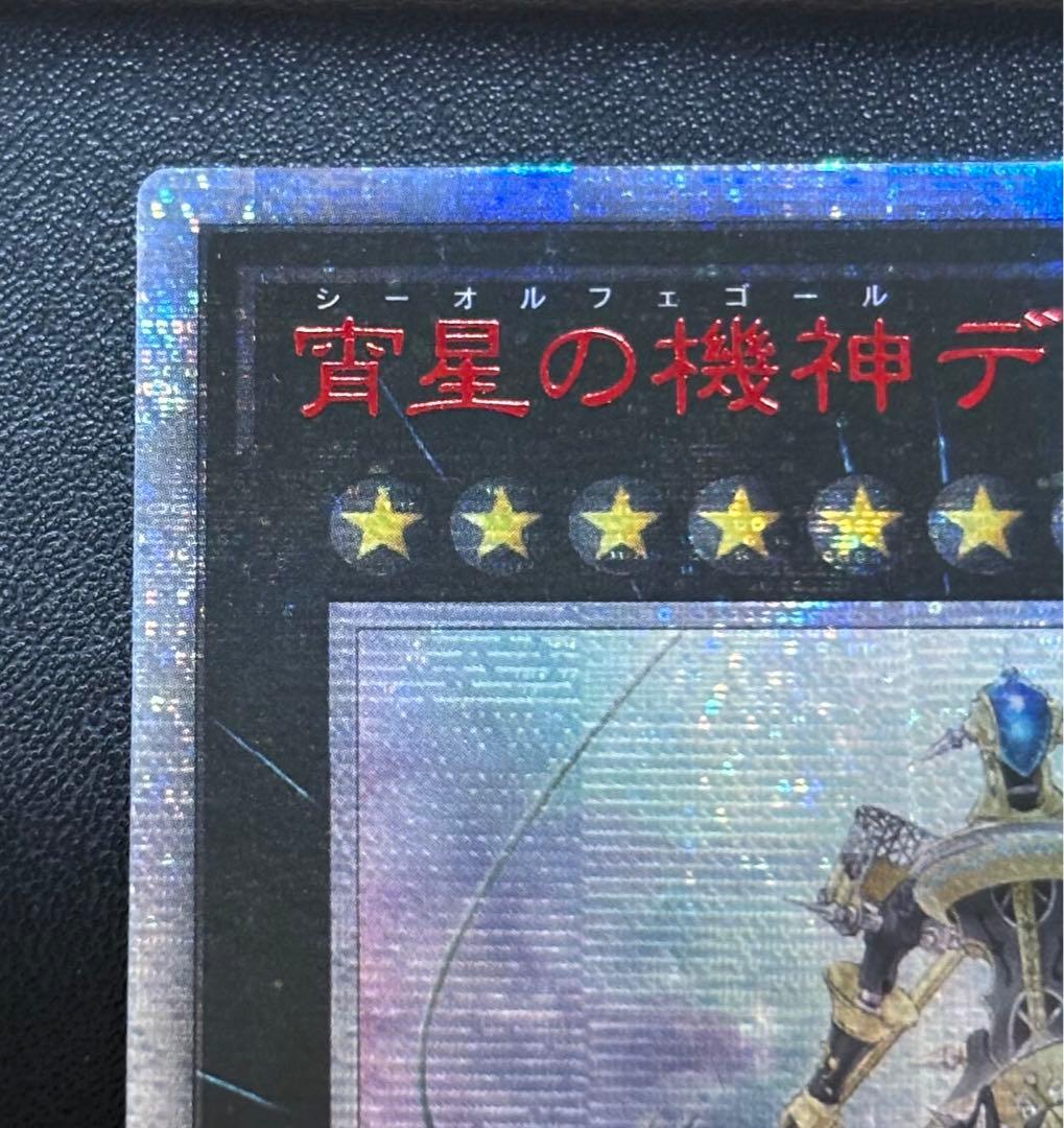 宵星の機神ディンギルス アジア 20th ①