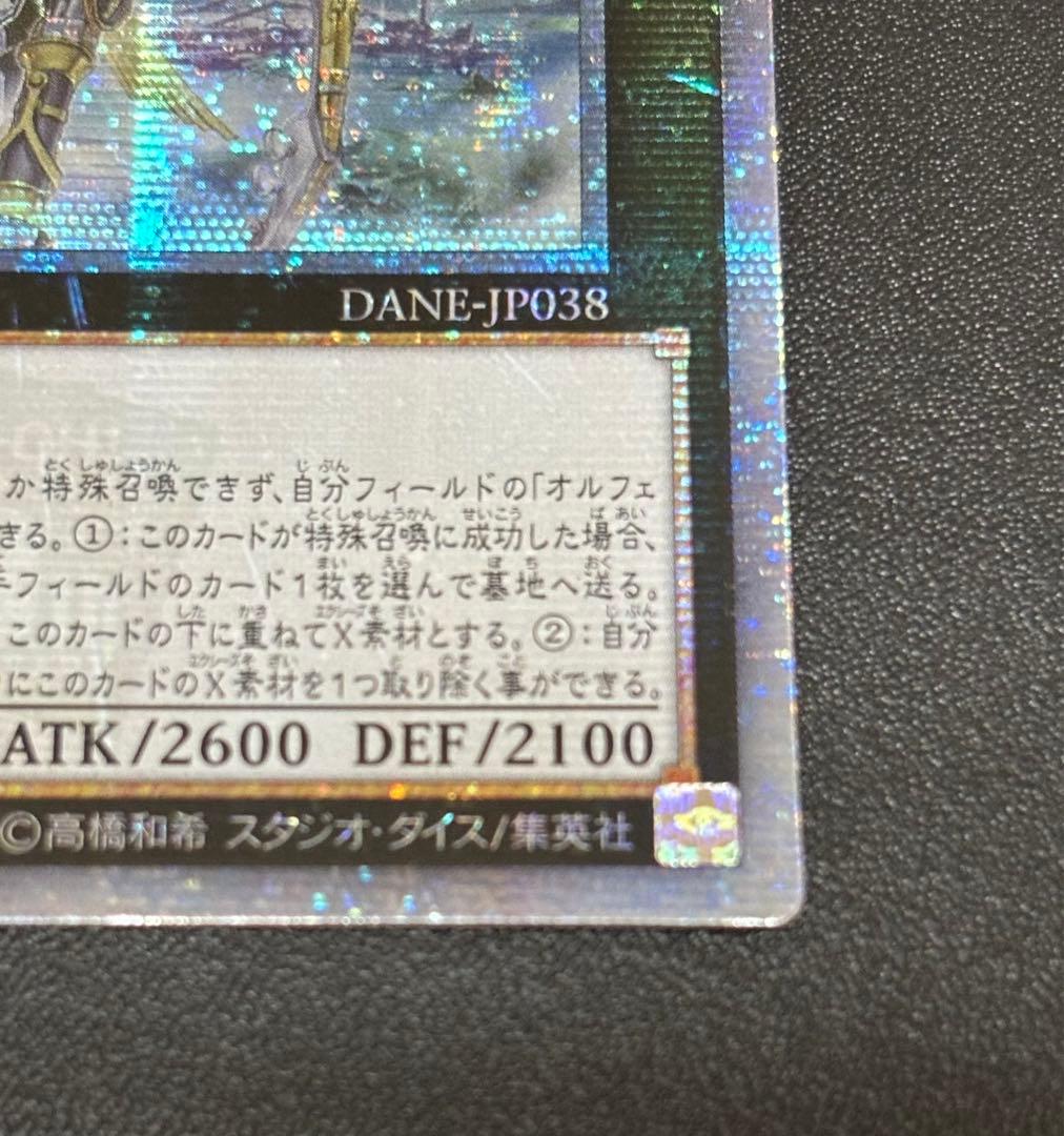 宵星の機神ディンギルス アジア 20th ①