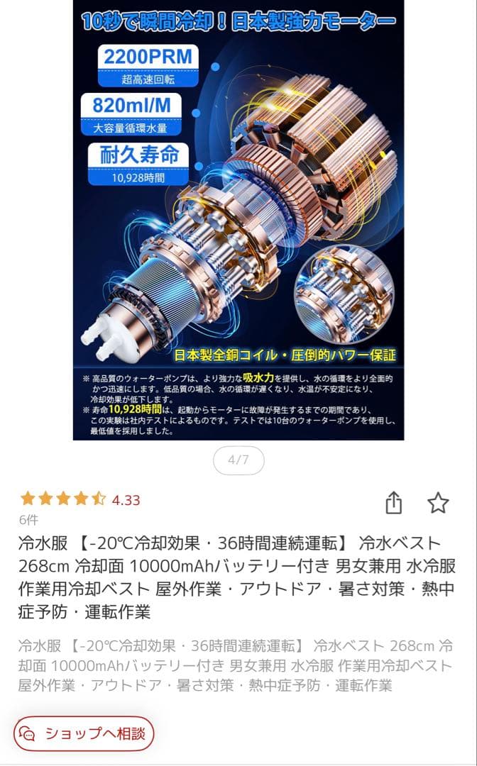 冷水服　男女兼用