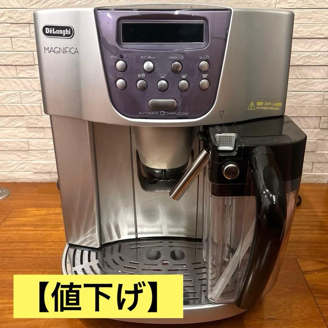 【動作確認済み】デロンギ　全自動コーヒーマシン　ESAM1500DK