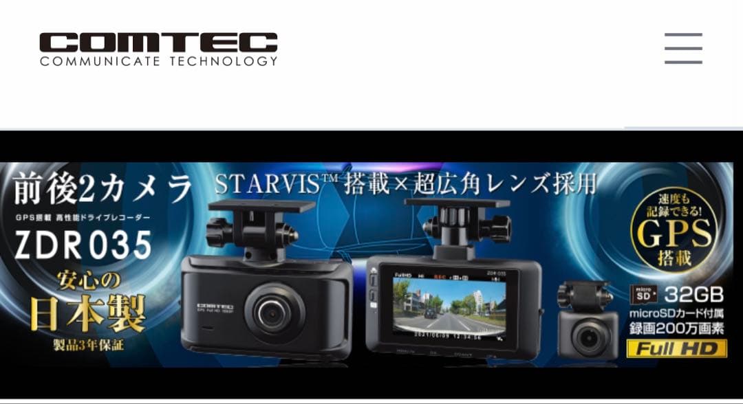 skサトウ　COMTEC ドライブレコーダー ZDR035