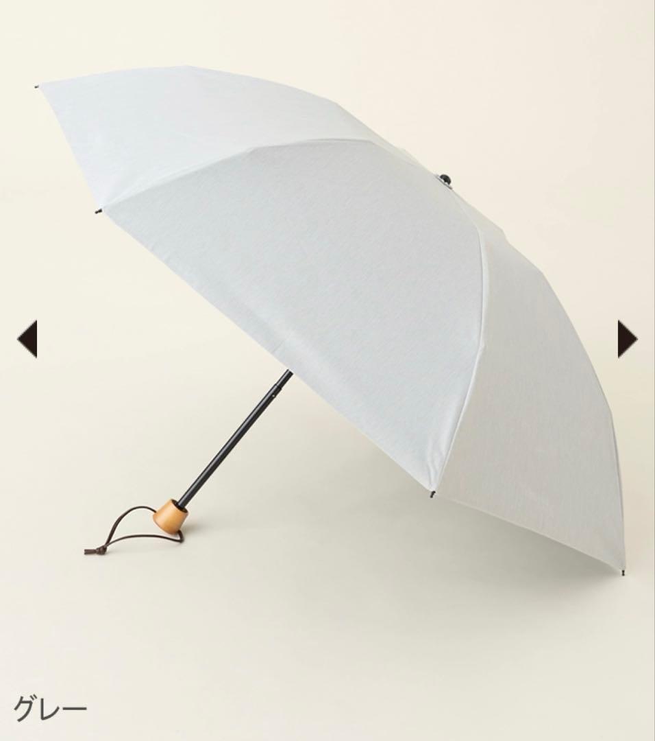 ※さき【サンバリア 100】 3段折り moku グレー